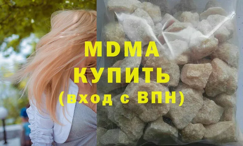 МДМА кристаллы  Ворсма 