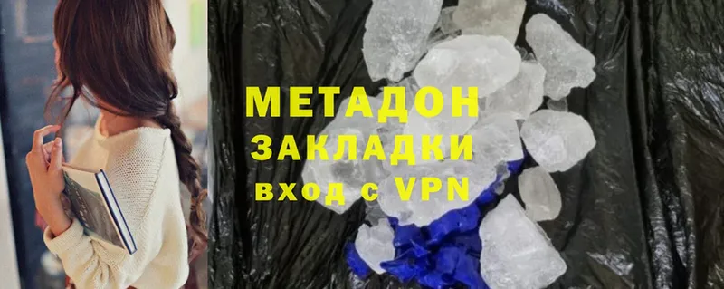 хочу   Ворсма  KRAKEN как войти  МЕТАДОН methadone 